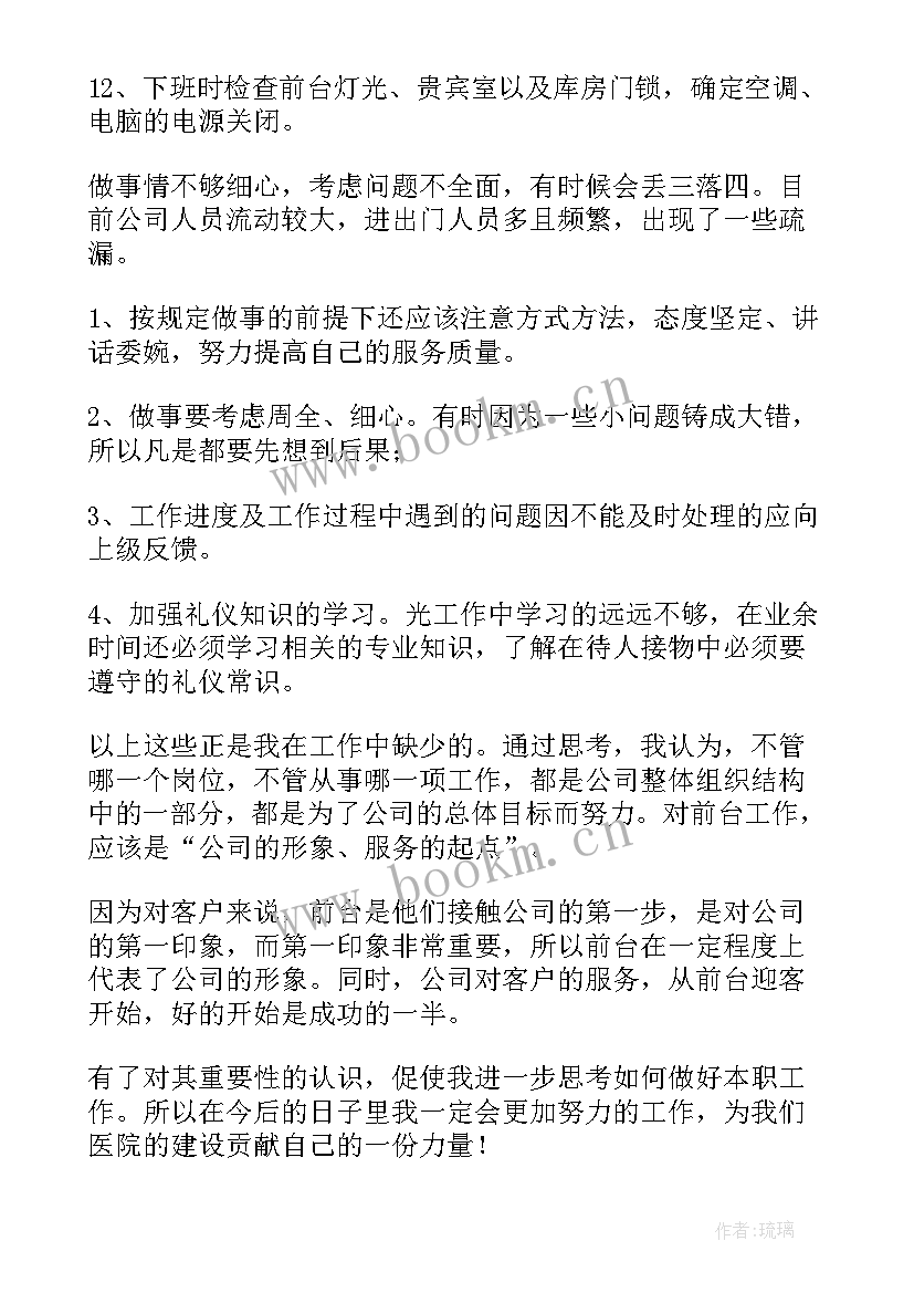 社区牙科工作总结报告 牙科前台工作总结(精选5篇)