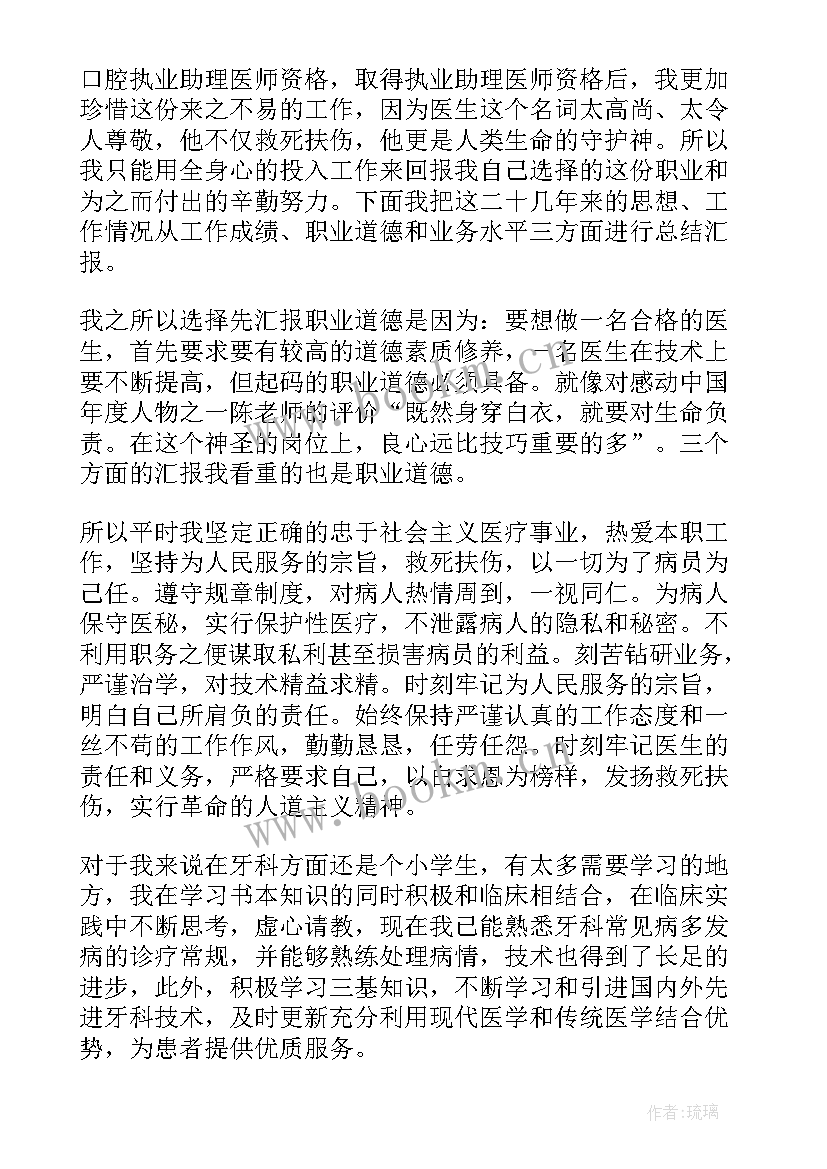 社区牙科工作总结报告 牙科前台工作总结(精选5篇)