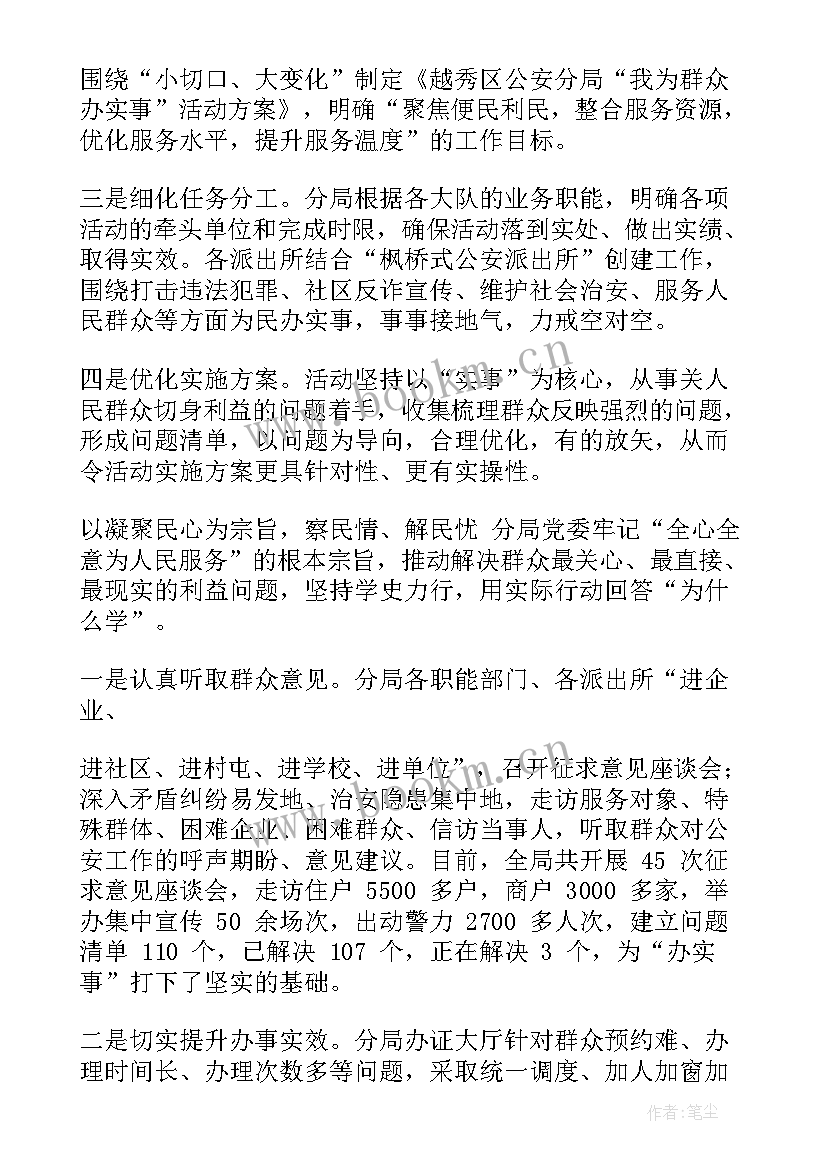 解忧献策工作总结 乡镇为民解忧工作总结(模板5篇)