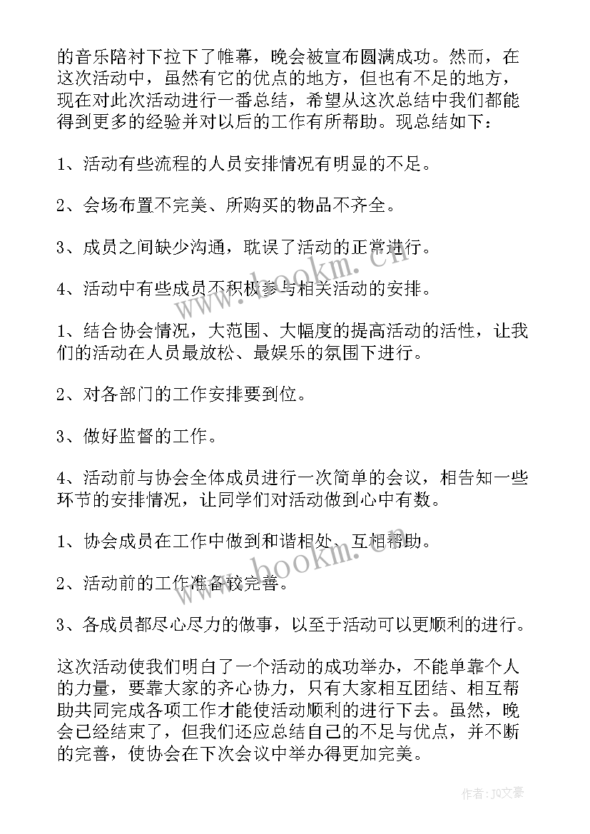 2023年授信年终工作总结报告 年终工作总结班组长年终工作总结(通用8篇)