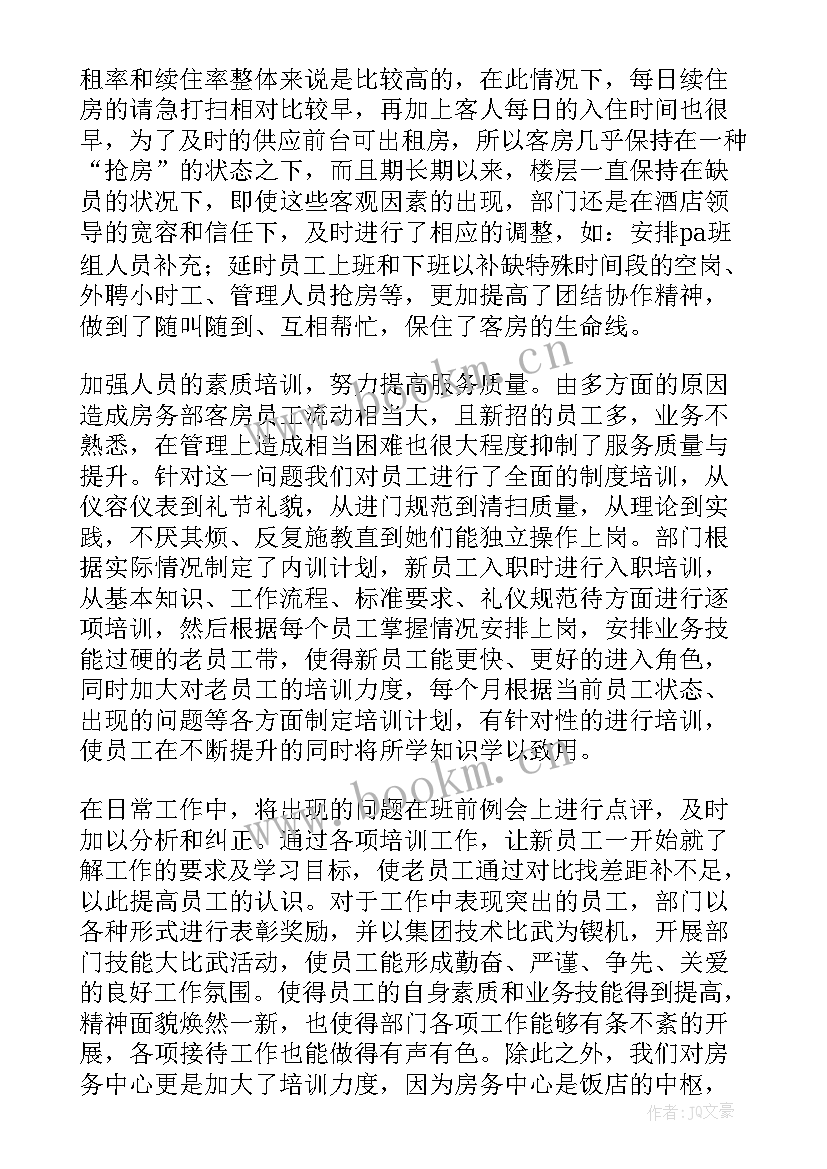 2023年授信年终工作总结报告 年终工作总结班组长年终工作总结(通用8篇)