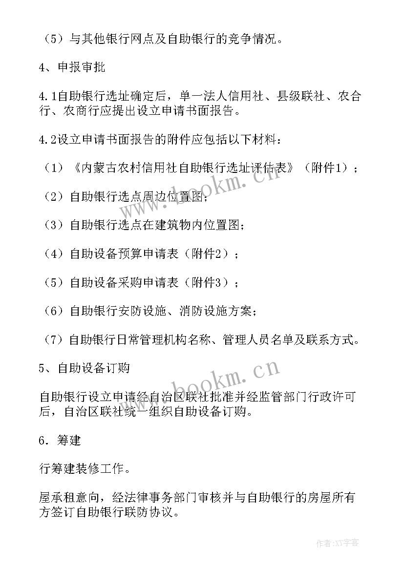 最新行政岗位周工作汇报(大全5篇)