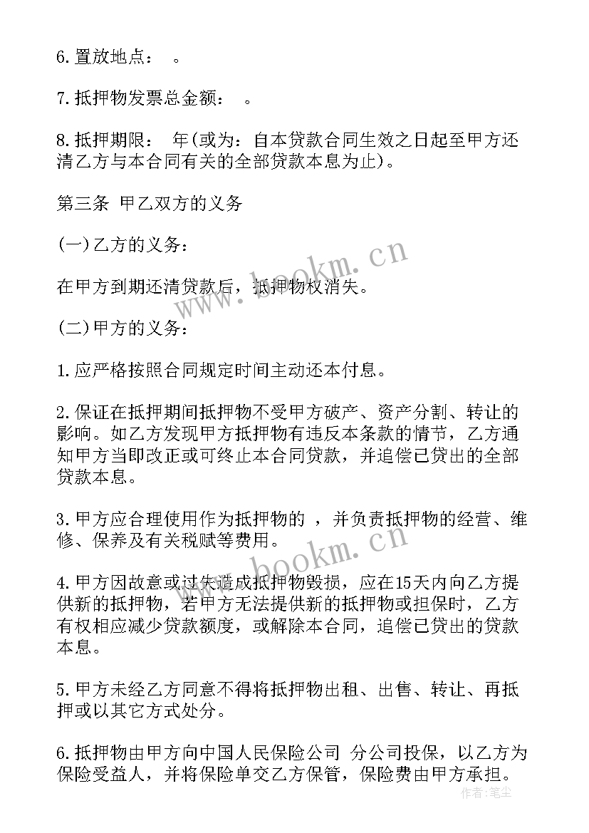 2023年恶意拖欠贷款是刑事还是民事诉讼 贷款装修合同(优质6篇)