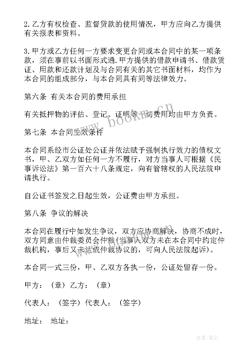 2023年恶意拖欠贷款是刑事还是民事诉讼 贷款装修合同(优质6篇)