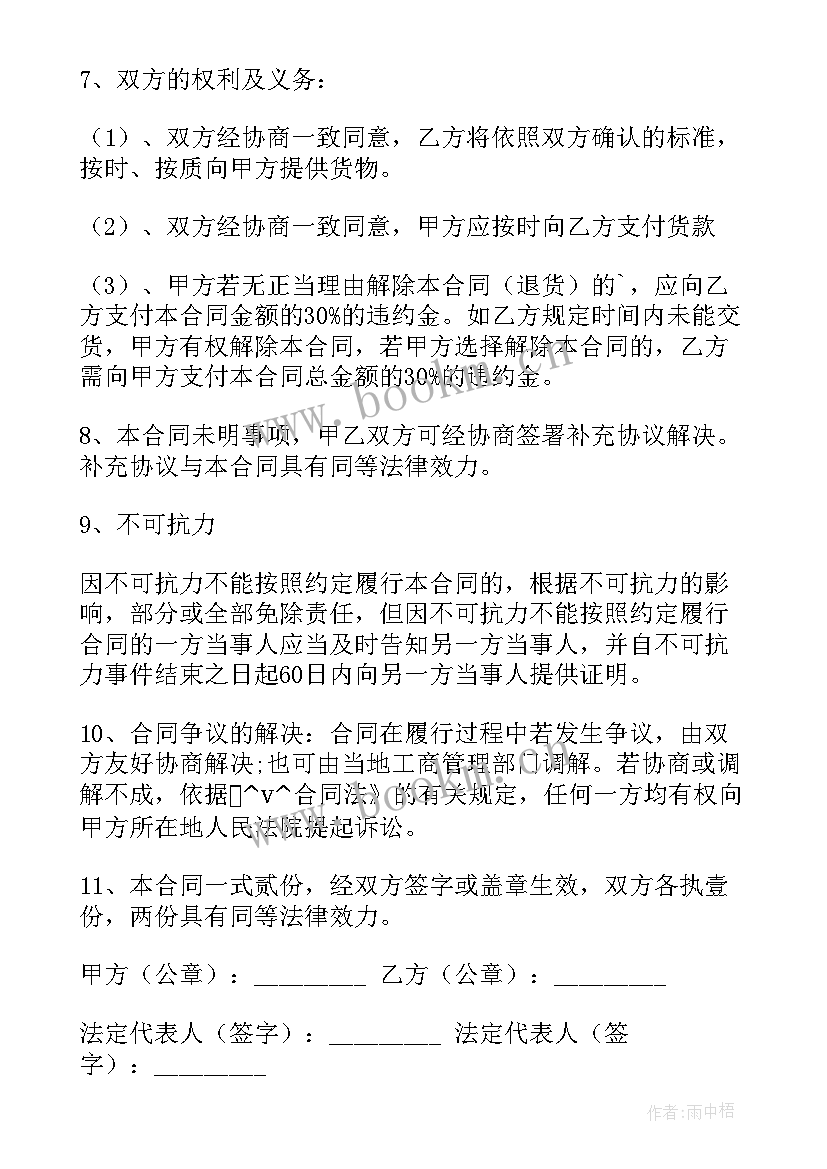 钢瓶押金协议合同(大全10篇)