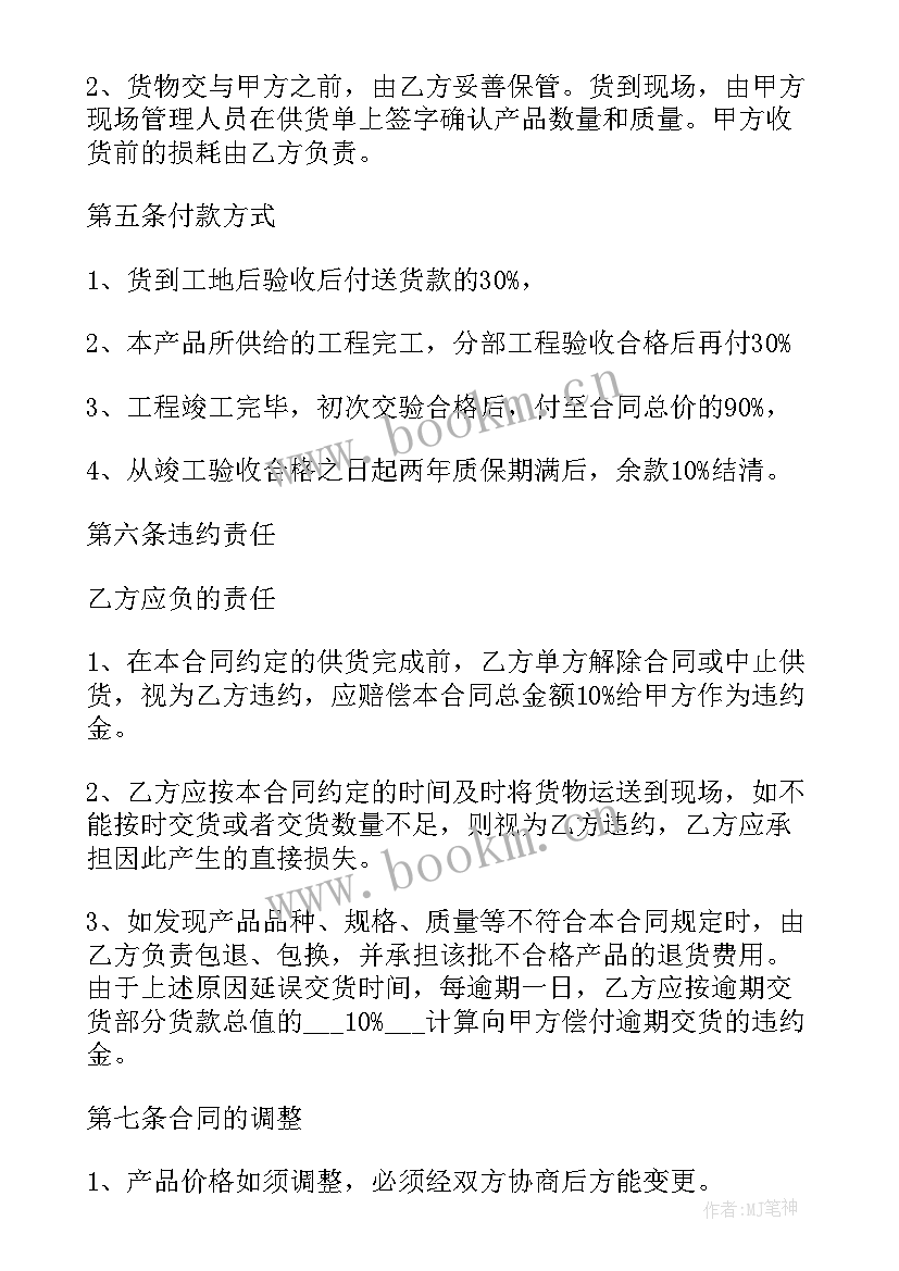 最新合伙购买塔吊设备合同(优质5篇)