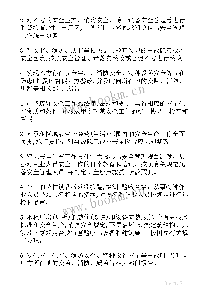 最新安全宣传活动方案 安全生产活动合同共(优质9篇)