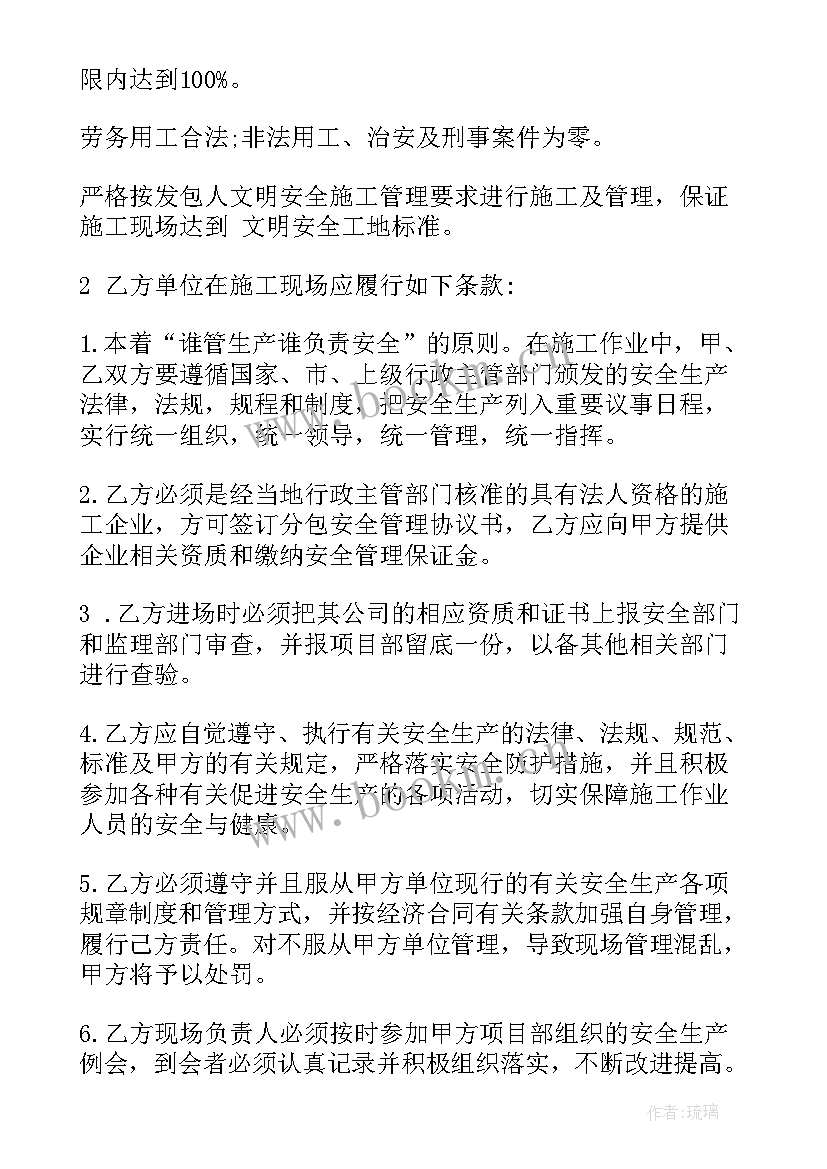 最新安全宣传活动方案 安全生产活动合同共(优质9篇)