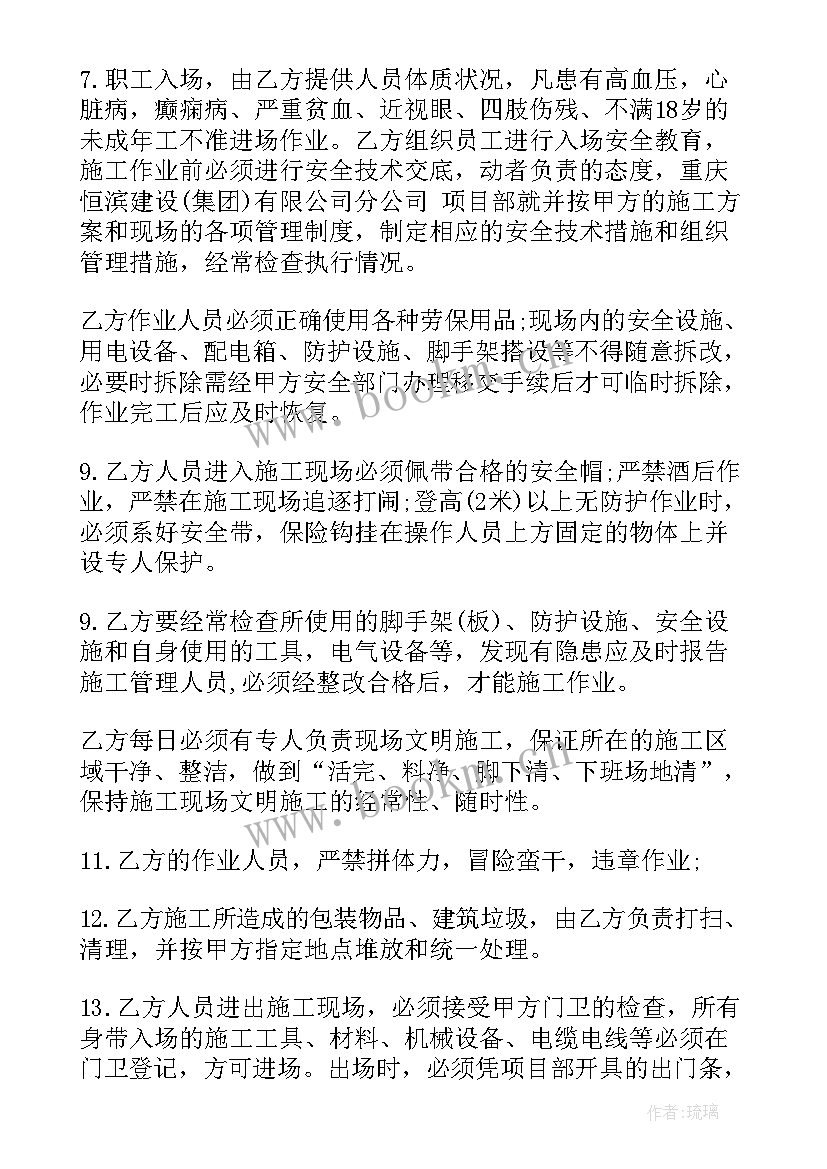 最新安全宣传活动方案 安全生产活动合同共(优质9篇)