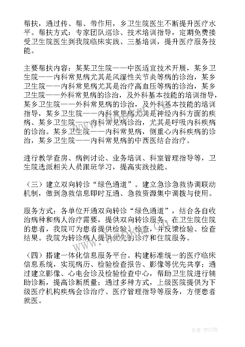 2023年短期援助西藏工作计划方案 短期援助西藏工作计划(模板5篇)