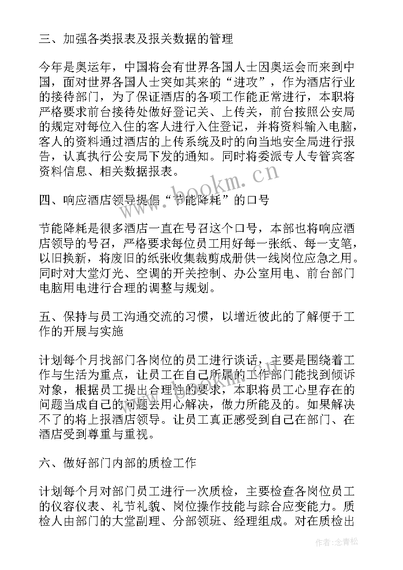 2023年机关党委度工作总结(精选9篇)