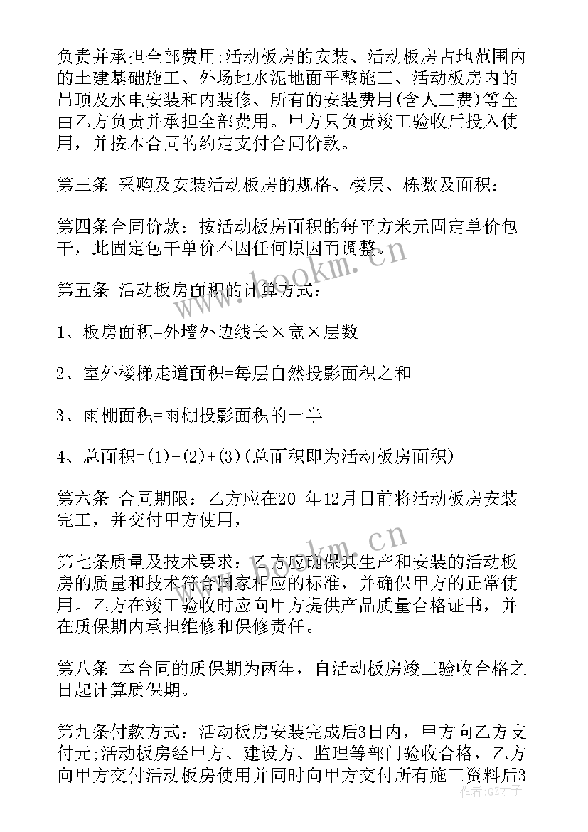 2023年电梯安装合同书(实用7篇)