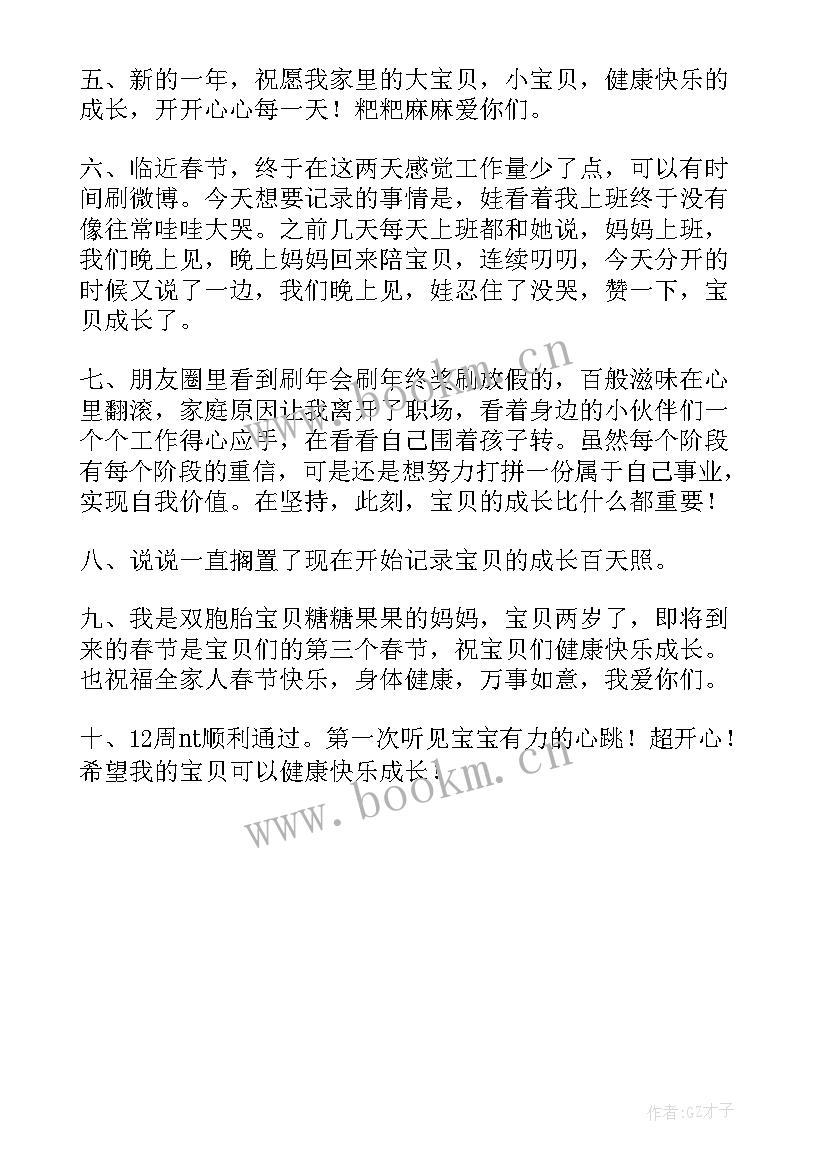 2023年宝贝班教育教学计划(通用6篇)