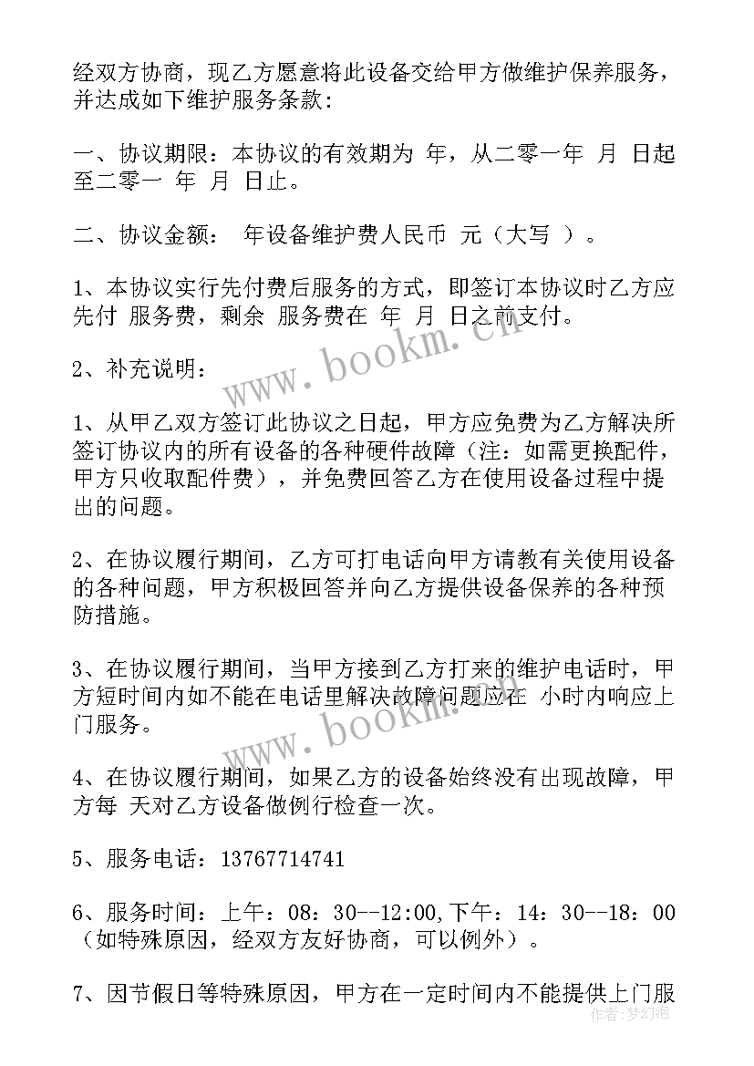 2023年农村土窑洞改造申请 简单维修合同(通用5篇)