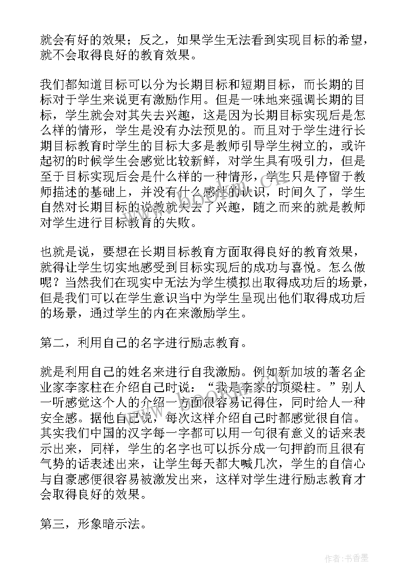 刑事教育片心得体会(通用9篇)