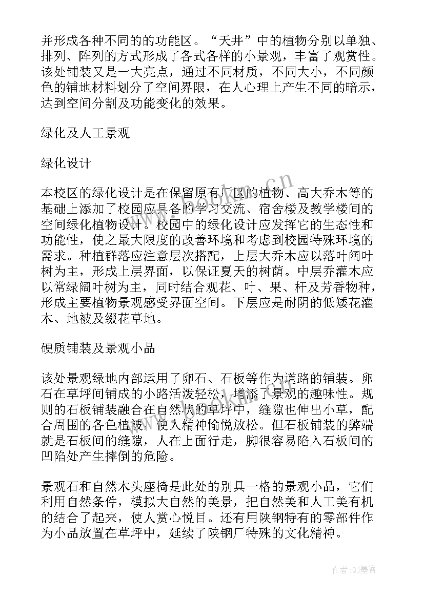 绿化工程来年工作计划 市政绿化工程工作计划优选(大全7篇)