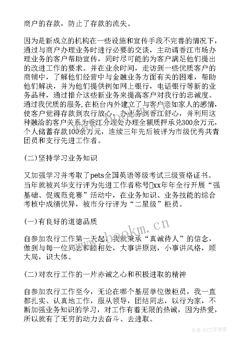 最新银行大堂经理工作周记(通用9篇)