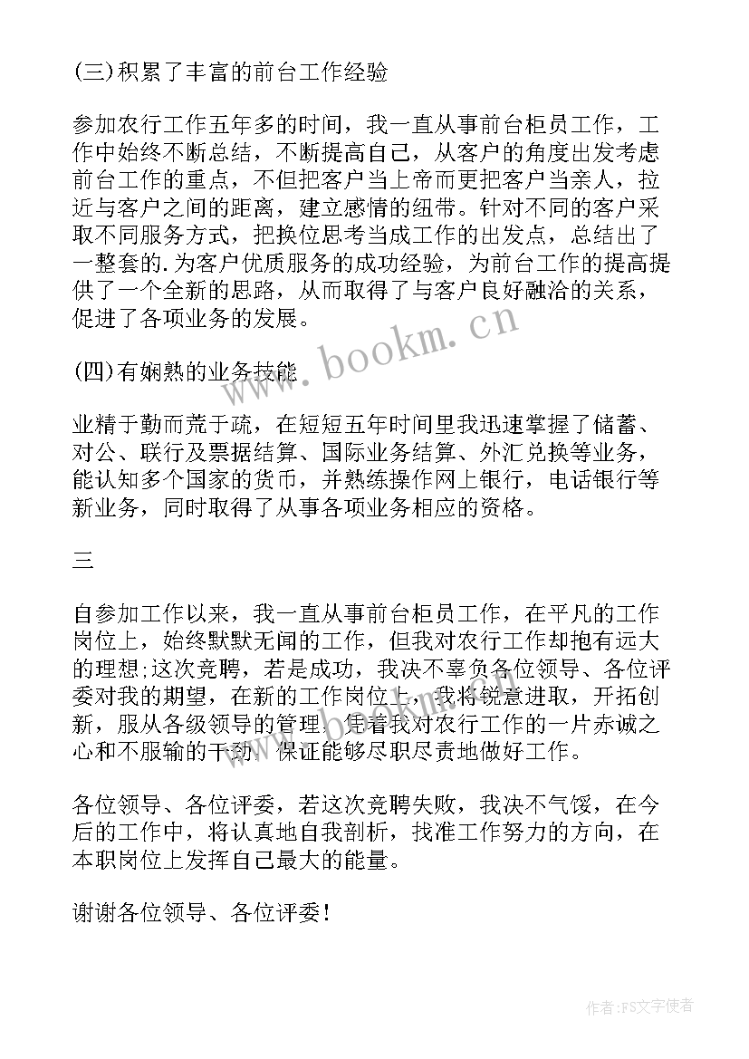 最新银行大堂经理工作周记(通用9篇)