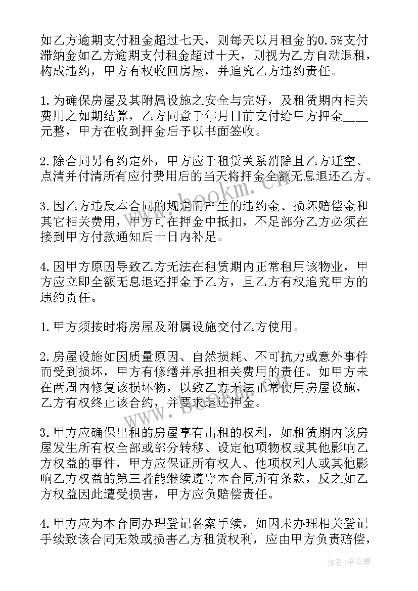 2023年委托代理房屋出租合同 房屋出租合同(实用7篇)