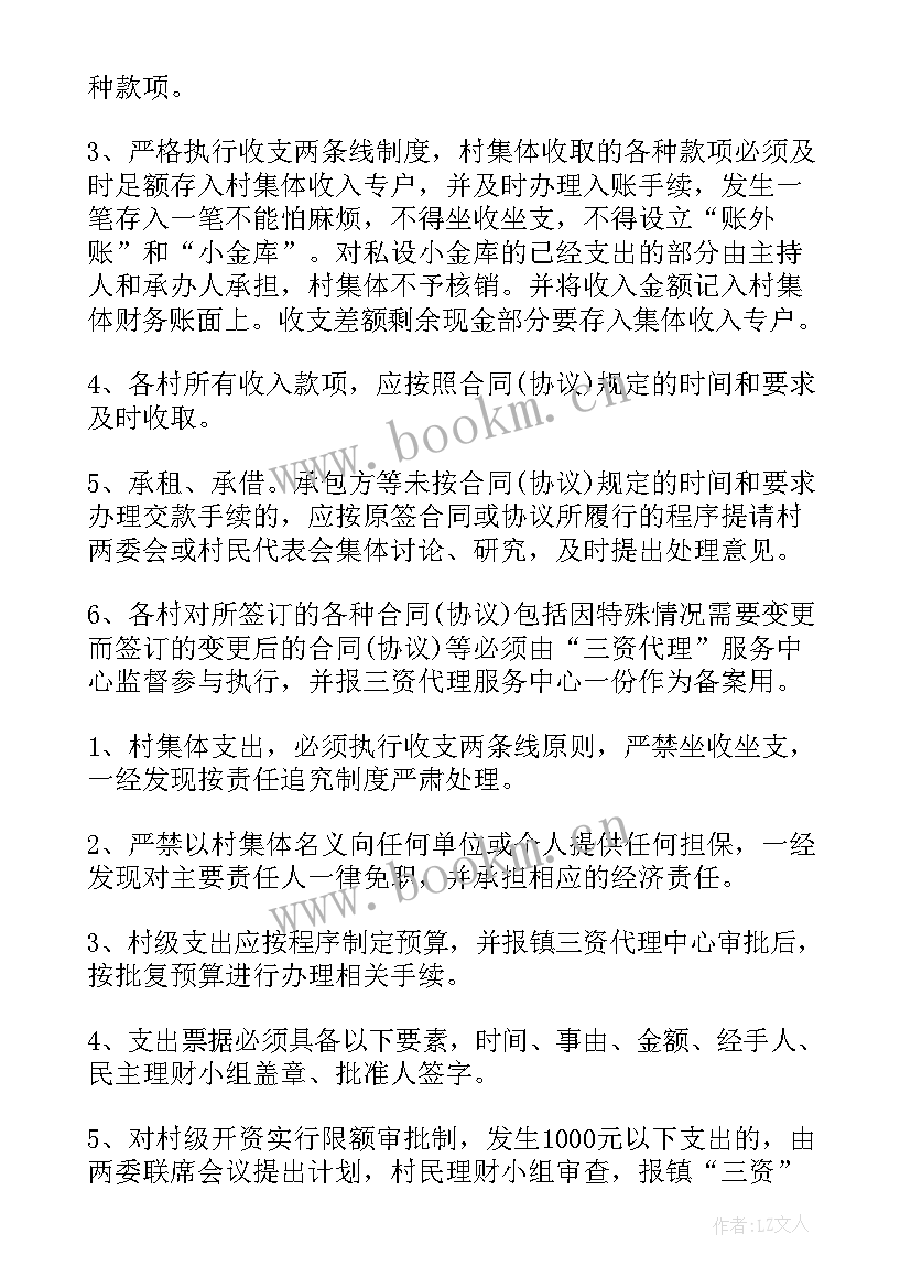 最新师资管理岗位工作职责 管理工作计划(精选7篇)