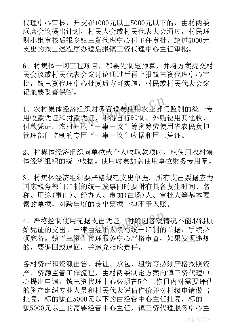 最新师资管理岗位工作职责 管理工作计划(精选7篇)