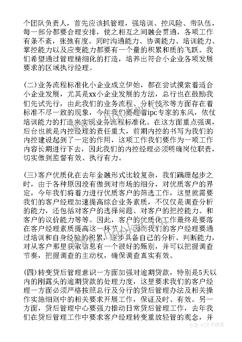 下半年工作计划如何写 下半年工作计划(通用8篇)