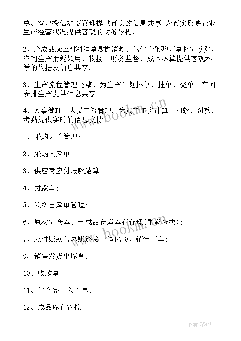 最新售后客服年度工作总结 客服个人工作计划(优秀5篇)