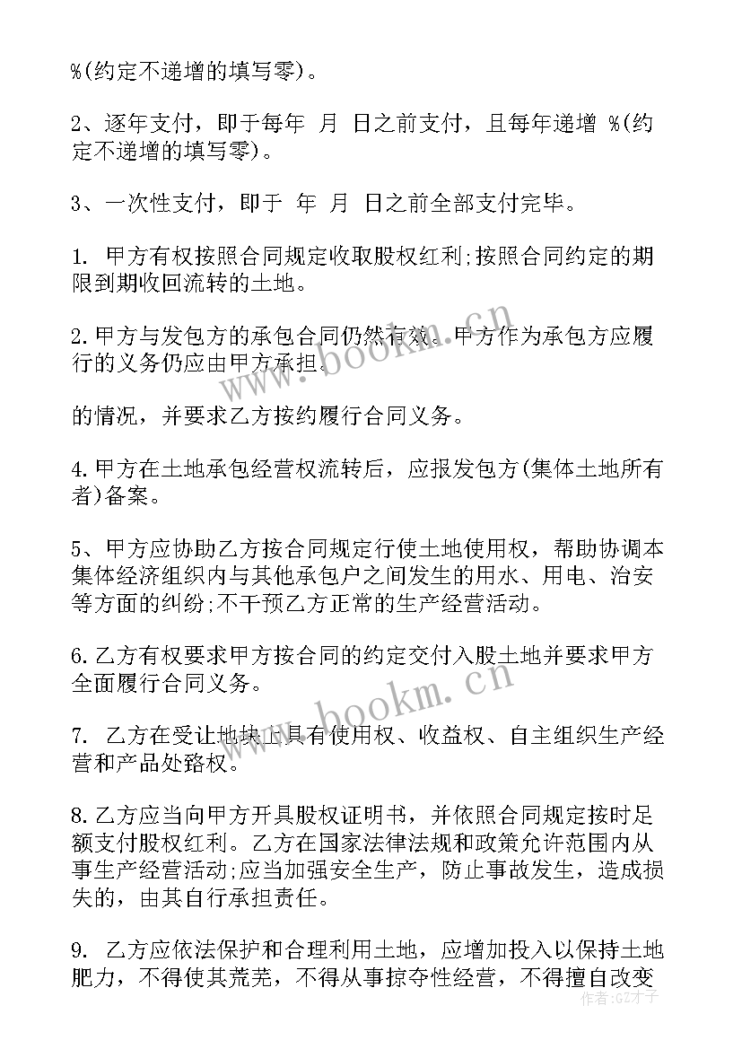 2023年个人简易入股合同 个人技术入股合同(优质7篇)