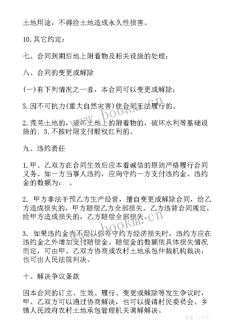 2023年个人简易入股合同 个人技术入股合同(优质7篇)