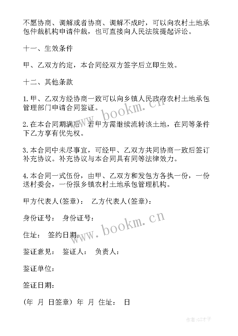 2023年个人简易入股合同 个人技术入股合同(优质7篇)