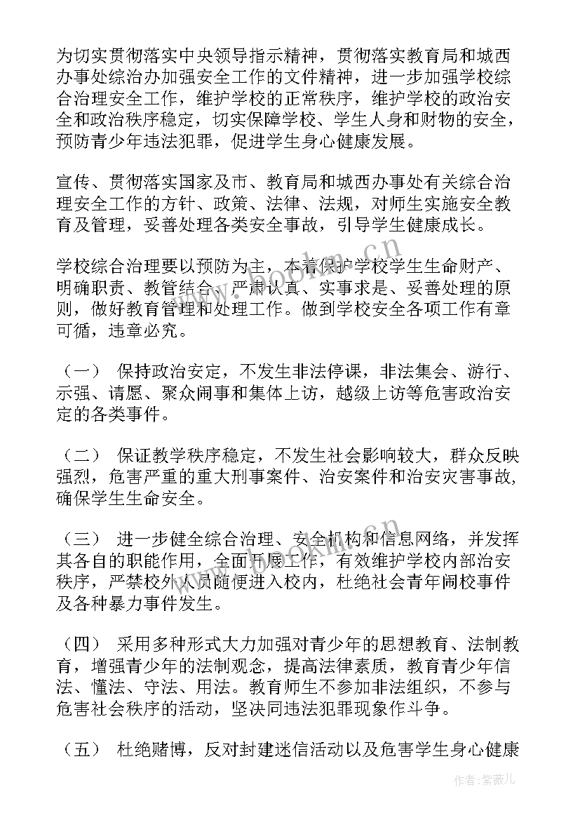 2023年乡镇计生信访工作计划 乡镇信访工作计划(模板5篇)