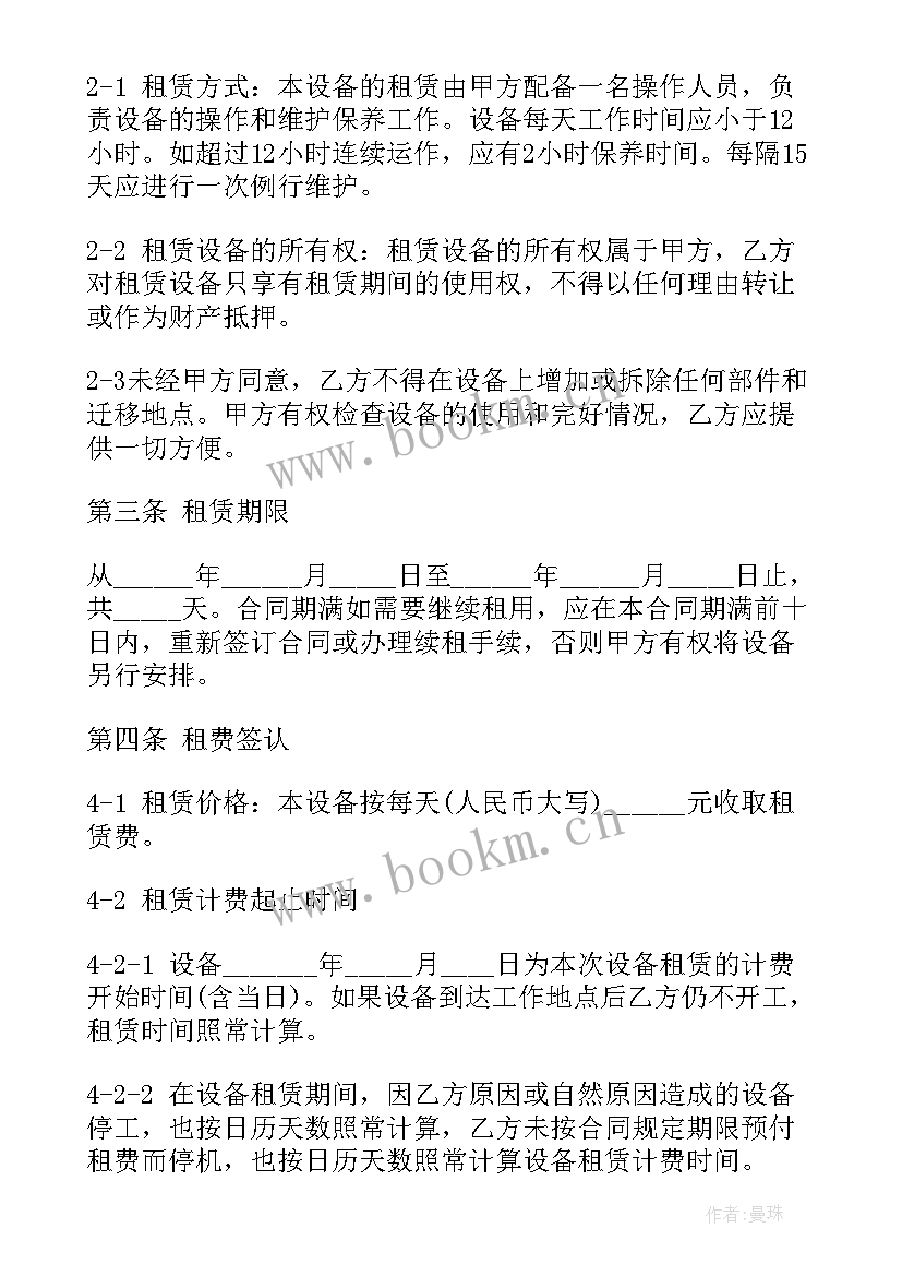 2023年钻孔设备租赁合同 it设备租赁合同(通用8篇)