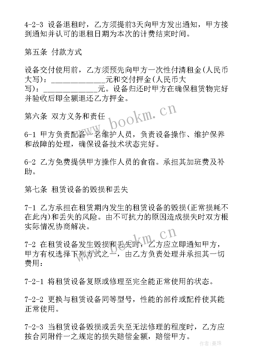 2023年钻孔设备租赁合同 it设备租赁合同(通用8篇)