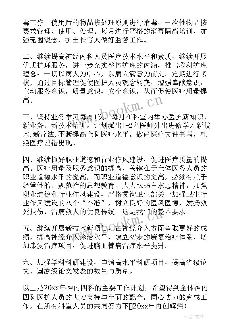 2023年医院年度工作总结及明年工作计划 医院年度工作计划(精选7篇)