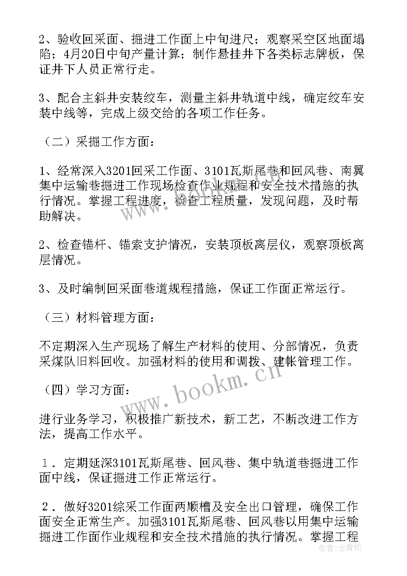 2023年美发本周工作总结(精选8篇)