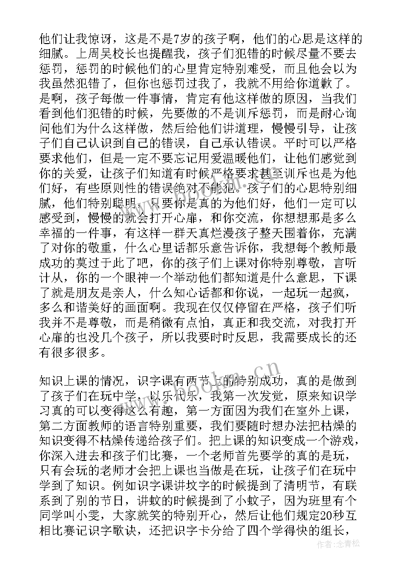 2023年美发本周工作总结(精选8篇)