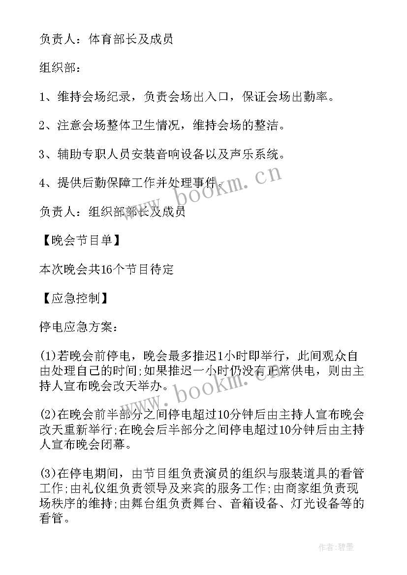 超市购买协议 大型超市水果买卖合同(汇总6篇)