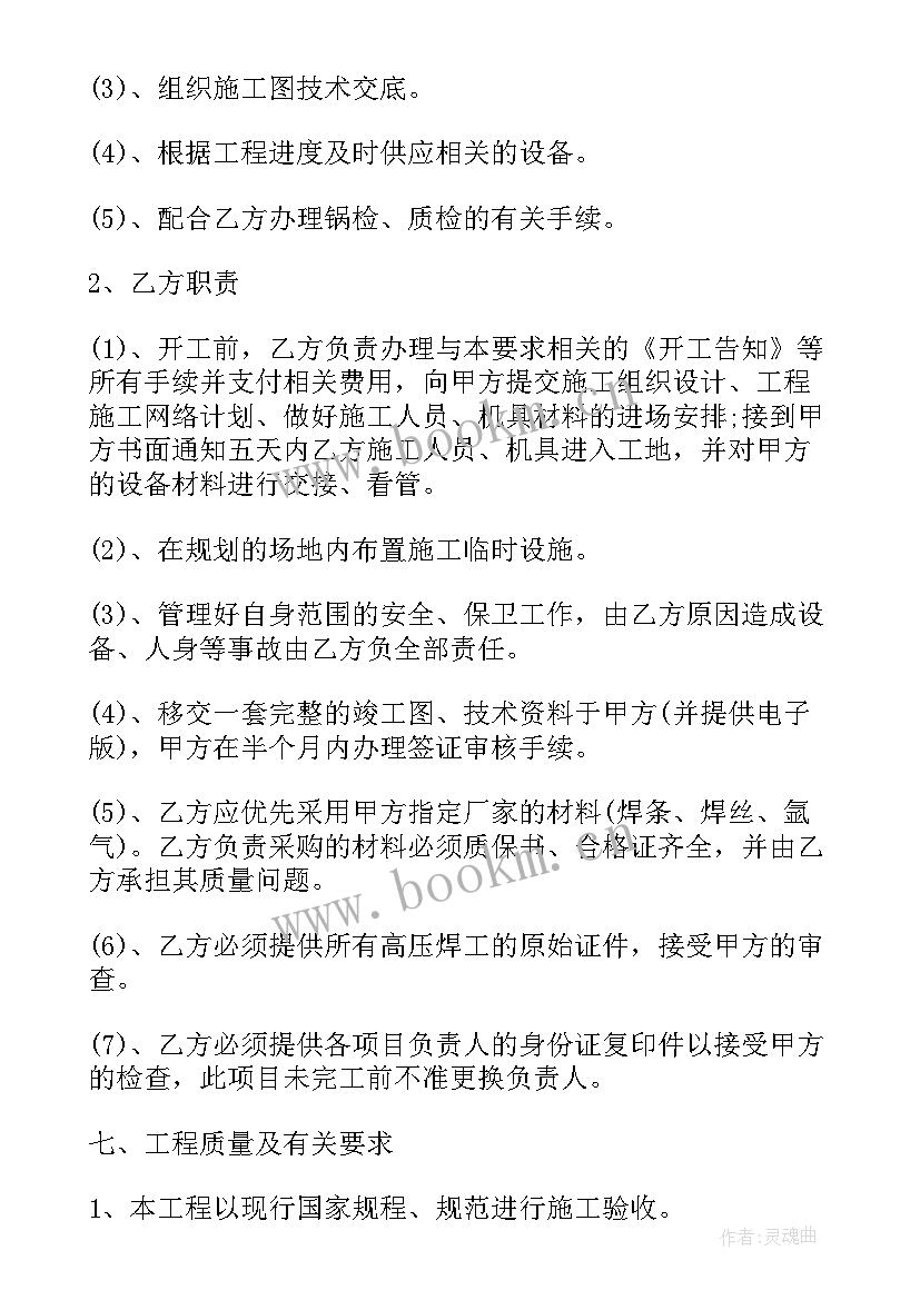 搭建钢架棚合同(精选8篇)