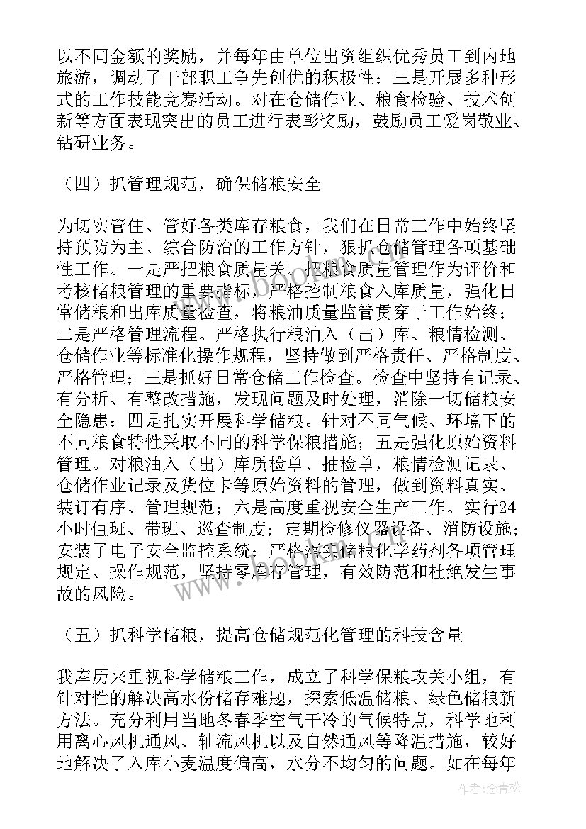 最新仓储工作计划表格 仓储工作计划(通用6篇)