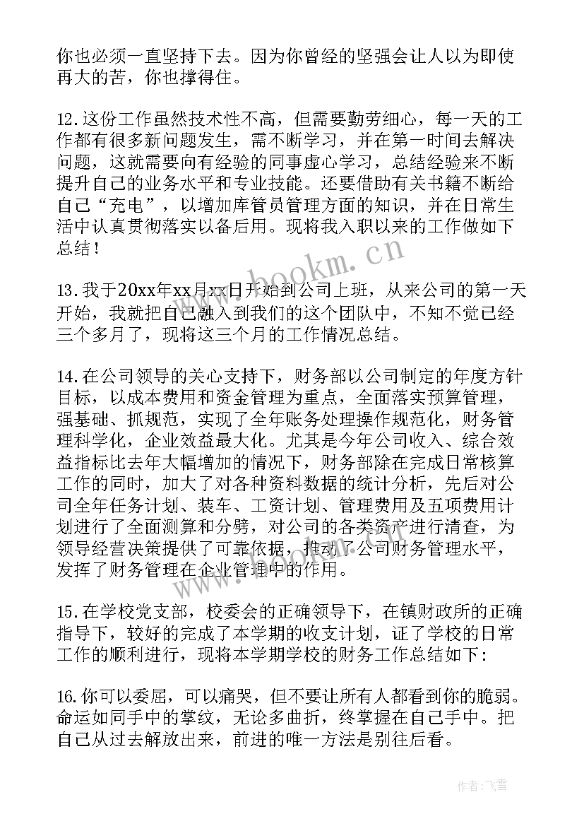 2023年工作计划开场白说(通用8篇)