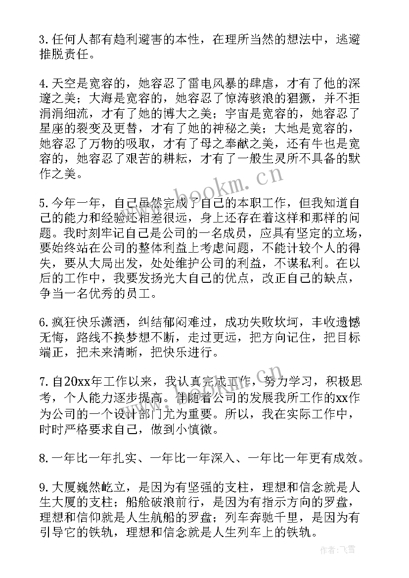 2023年工作计划开场白说(通用8篇)