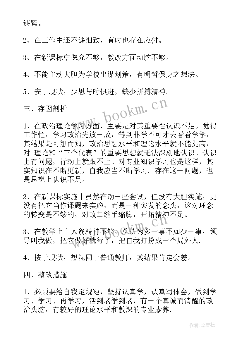 最新工作方案讨论会议纪要 反思讨论工作计划共(大全6篇)