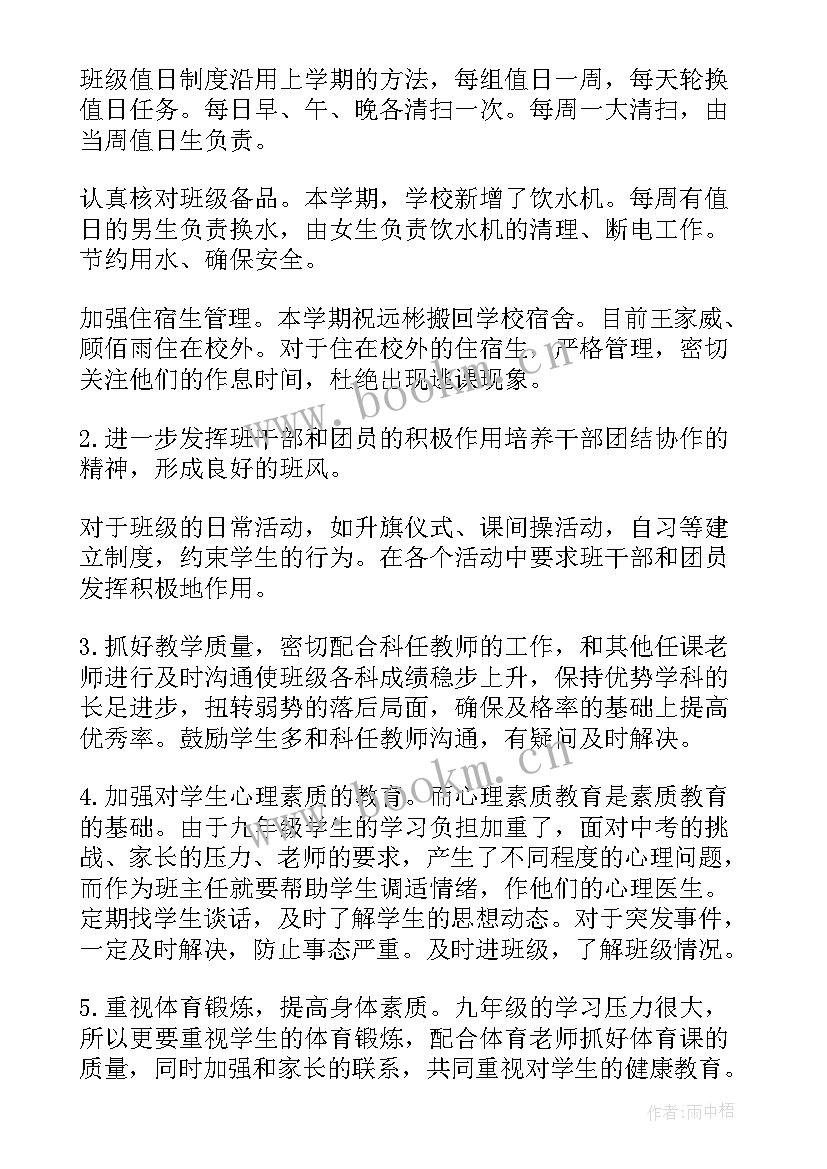 物业管理每周工作汇报(模板5篇)