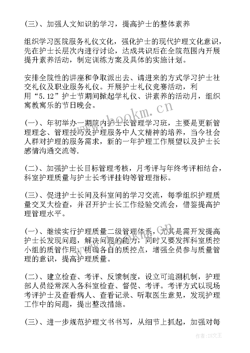 2023年度党校工作计划(实用5篇)