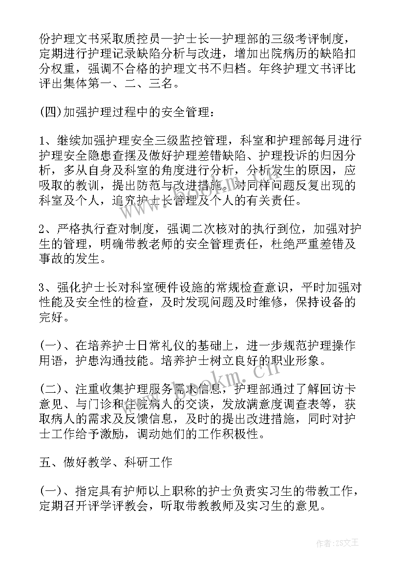 2023年度党校工作计划(实用5篇)