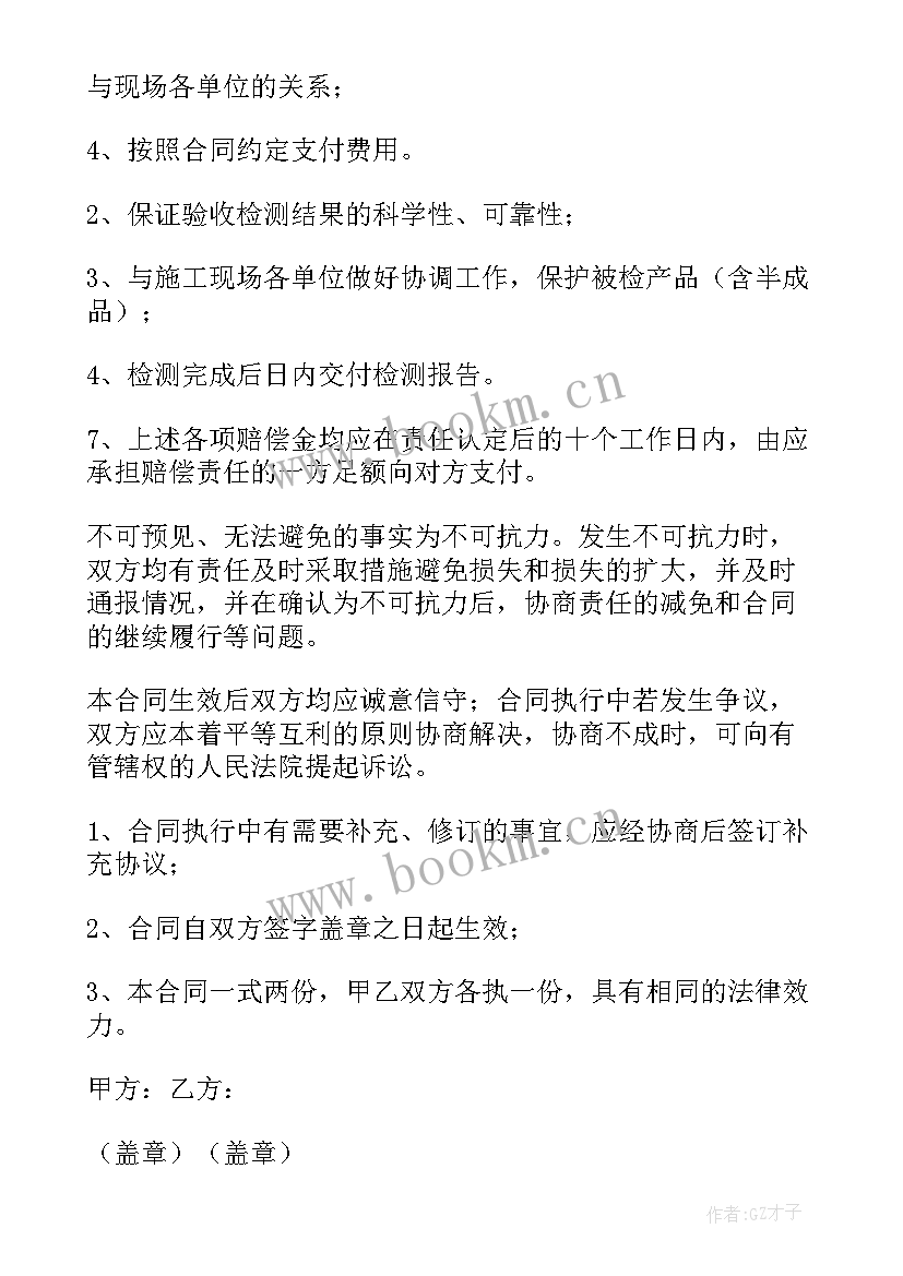 景区委托管理协议 委托检测合同(实用8篇)