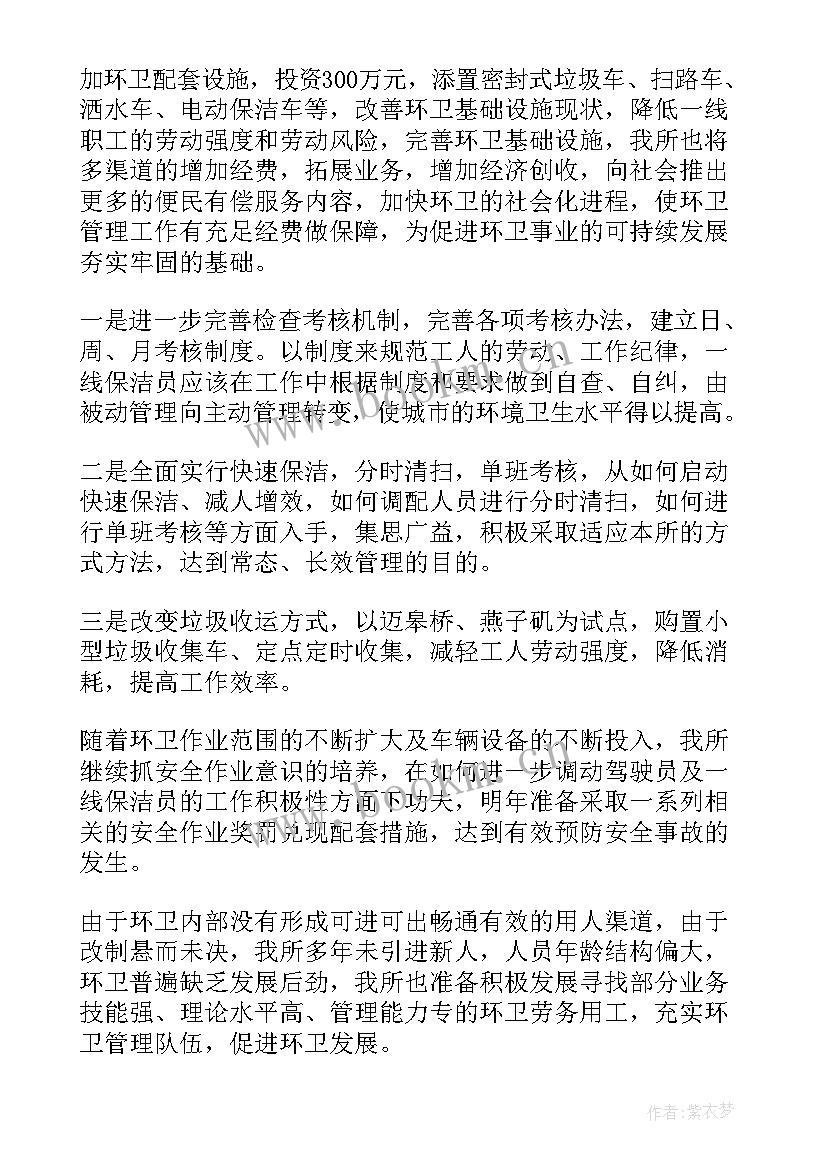 2023年部门工作计划汇报 部门工作计划(实用6篇)