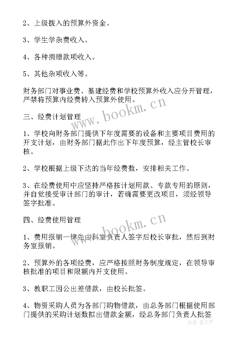 2023年部门工作计划汇报 部门工作计划(实用6篇)