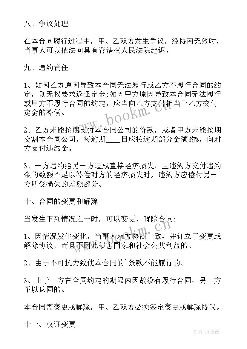 最新栏杆制作安装承包合同 分包工程安装合同下载(优质5篇)