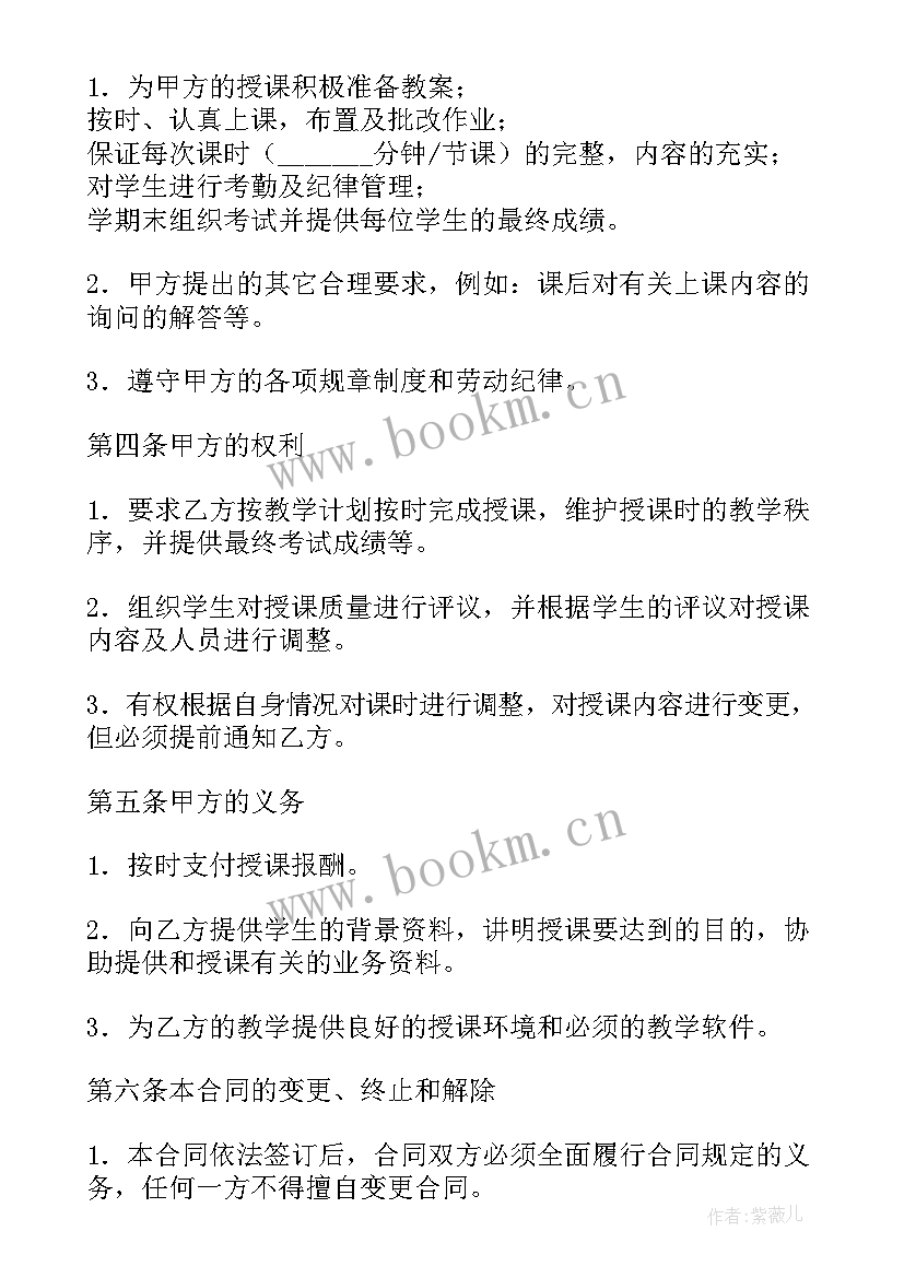 2023年培训机构协议书有法律效力吗(精选5篇)